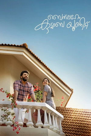 Bethlehem Kudumba Unit 2026 Tamil Audio HQ-