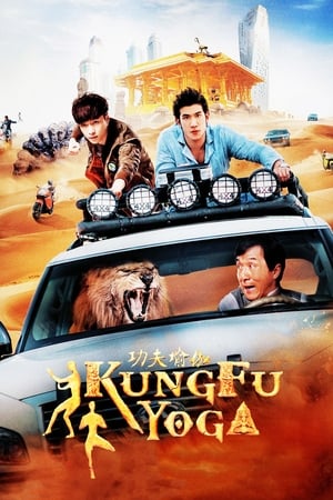 Kung Fu Yoga 2017 Hindi Dual Audio movie Kung Fu Yoga 2017 Hindi Dual Audio movie