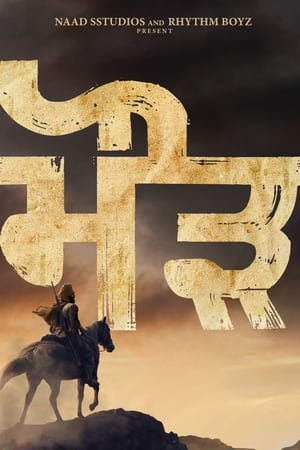 Maurh (2023) (Hindi – Punjabi) Dual Audio –